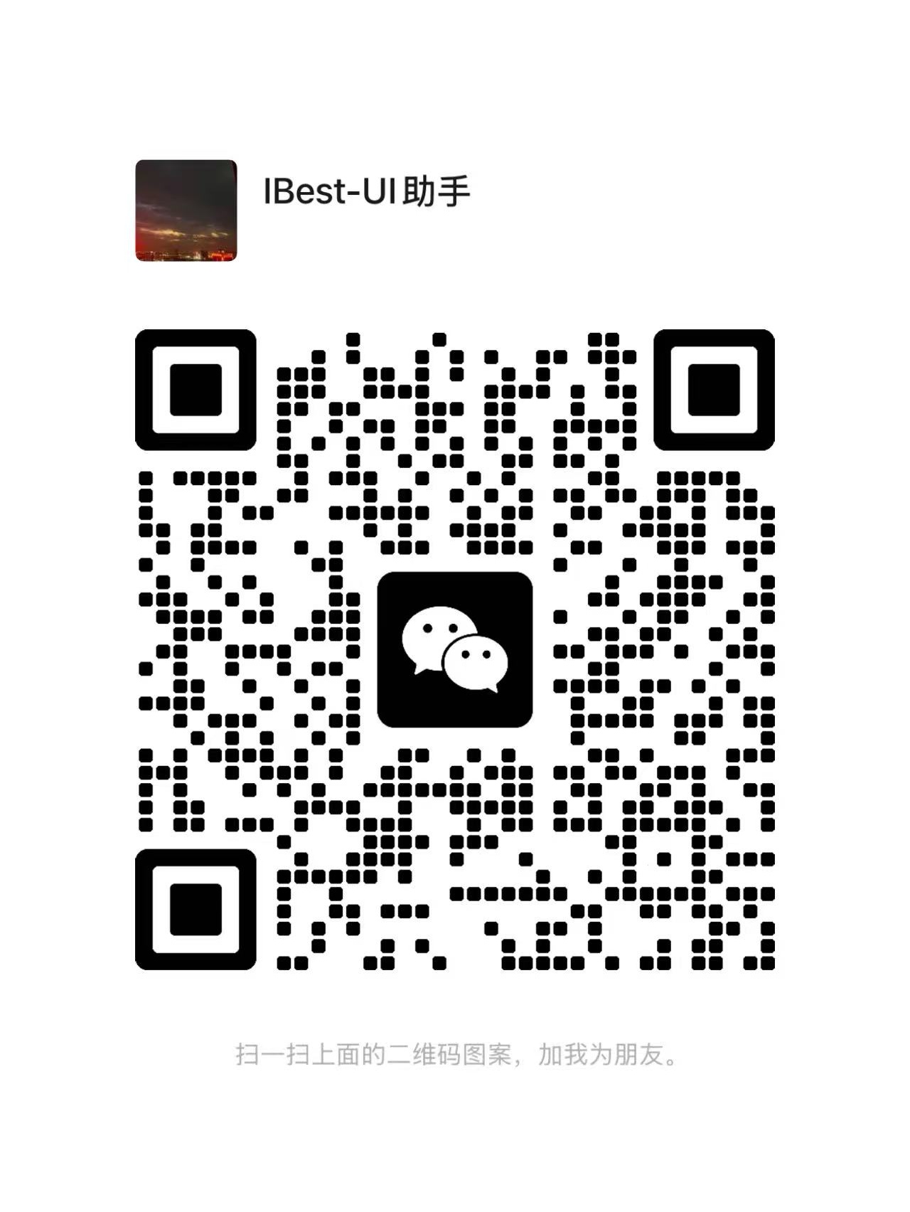 微信群