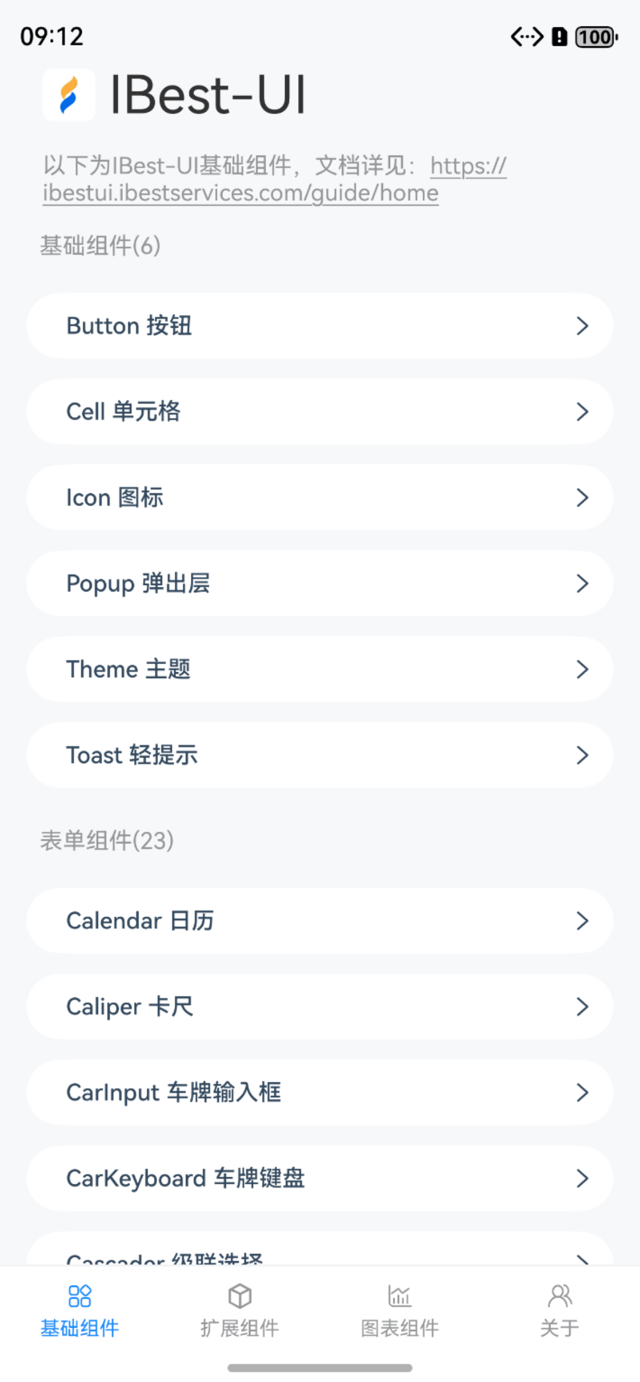IBest-UI-Light
