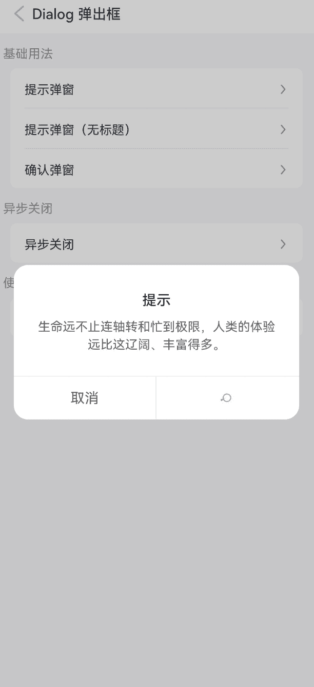 异步关闭