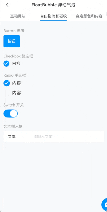 自动隐藏