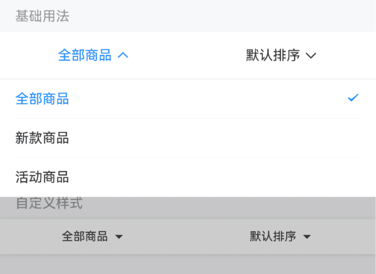 基础用法