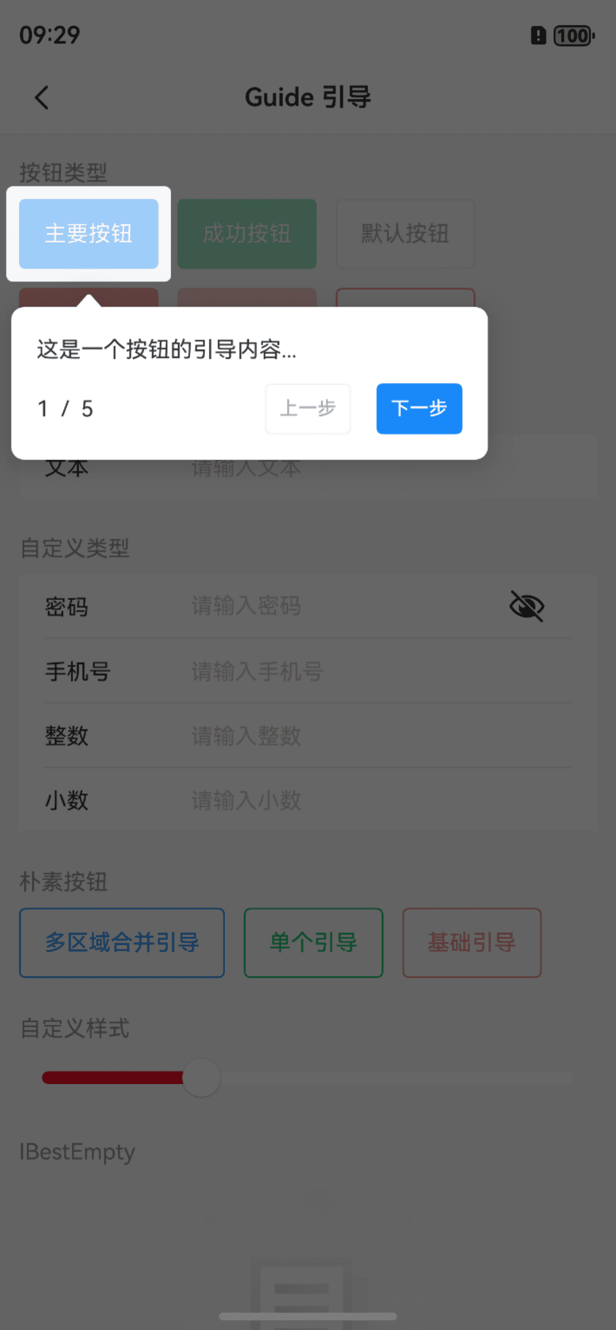 基础用法