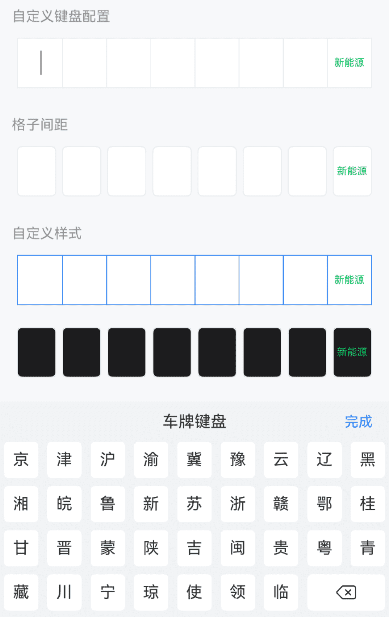 自定义键盘配置