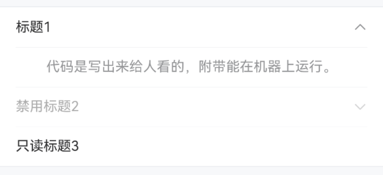 禁用状态