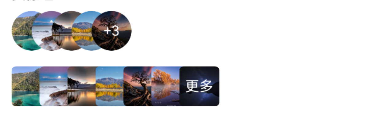头像组