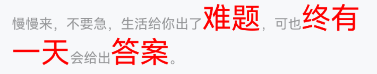 设置高亮样式