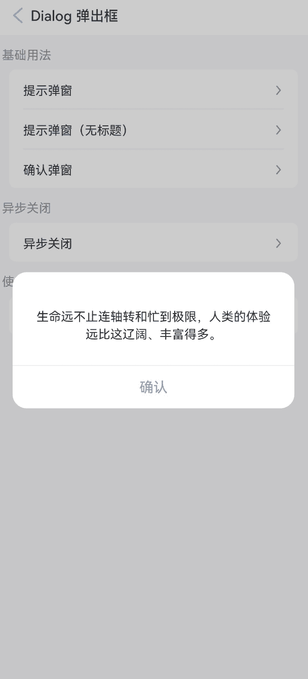 提示弹窗（无标题）