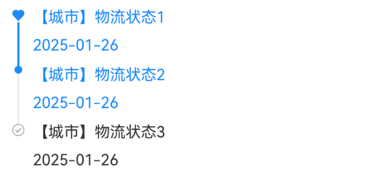 竖向步骤条